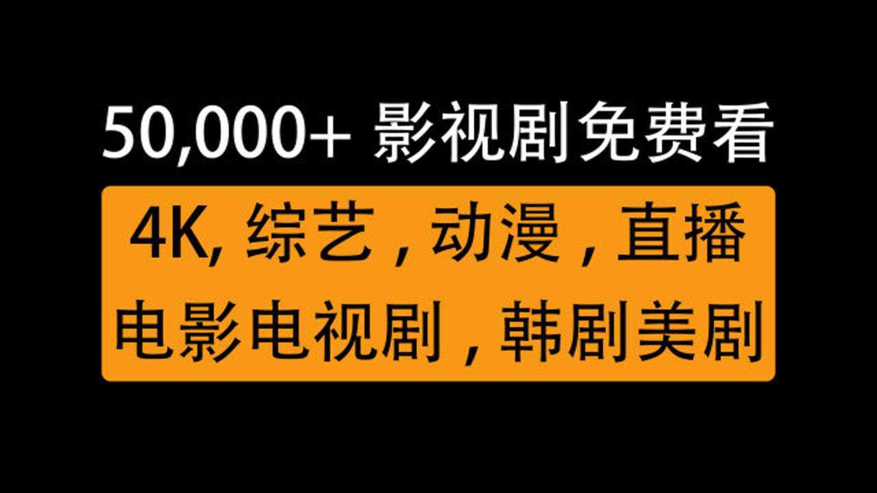 免费使用的看剧的软件