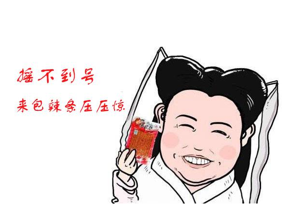 中签是什么意思