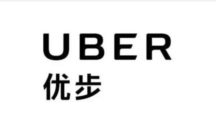 uber什么意思