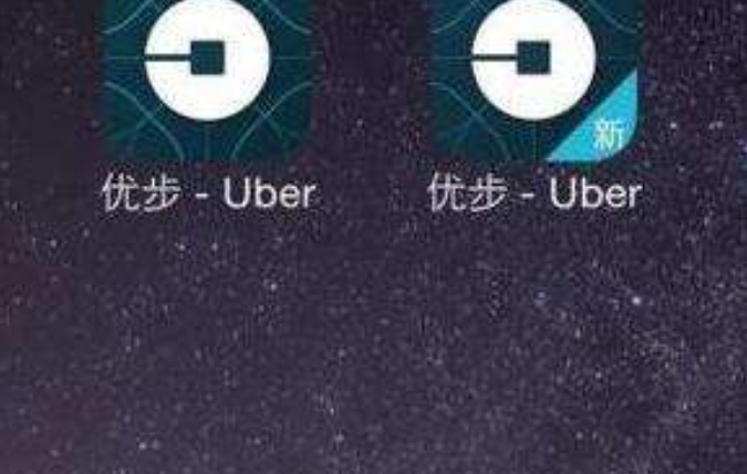 uber什么意思