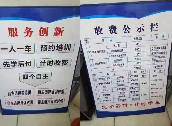 找驾校需要注意什么