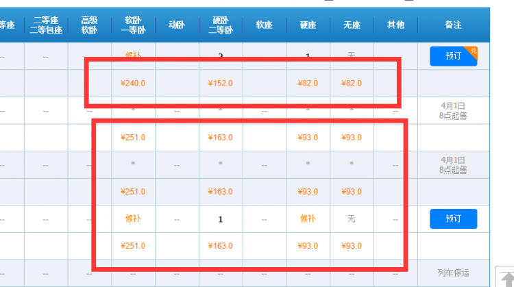 长春到大连坐火车要多久