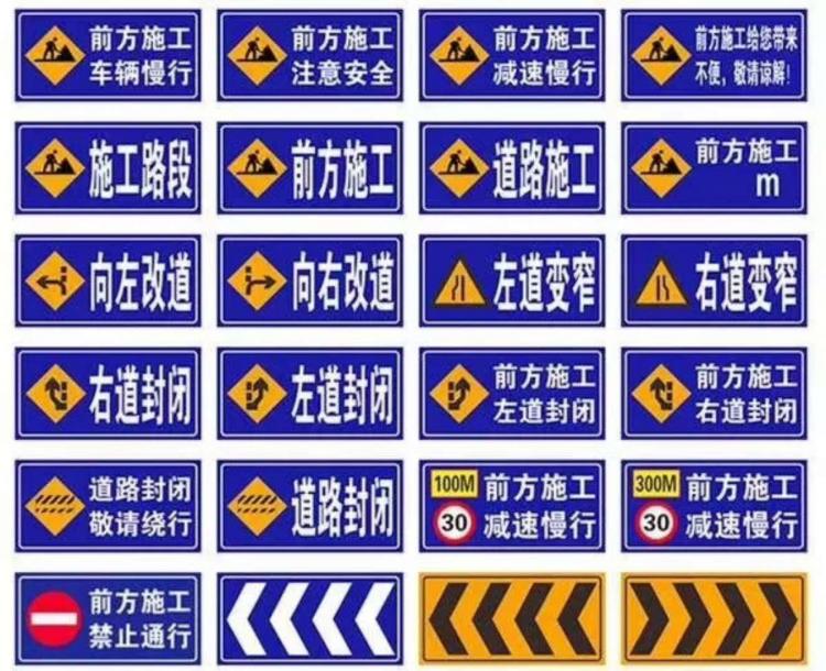 道路施工安全标志 这个标志是通告道路施工区通行的标志,它是起到