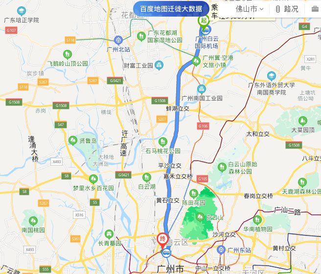 白云机场到广州火车站有多远