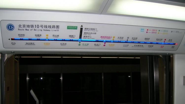 北京地铁10号线首末车时间