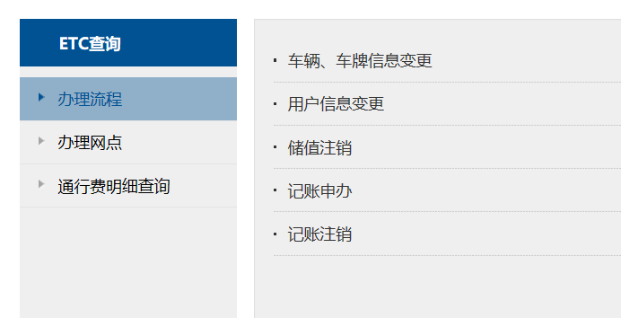 杭州交通信息网