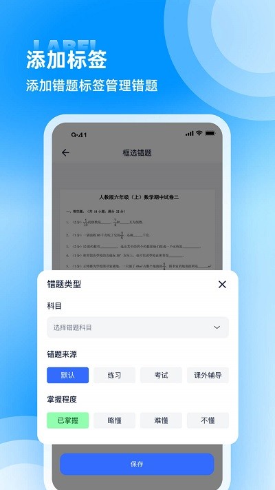 错题整理截图 (1).jpg