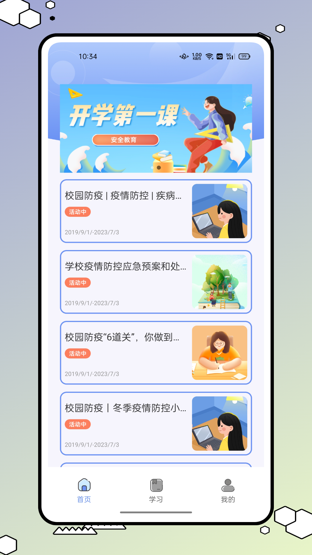 青学书堂截图 (1).png