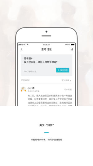 友邻优课截图 (1).jpg