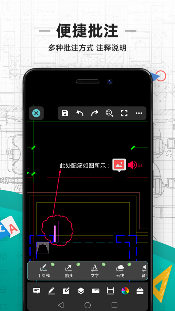 CAD看图王截图 (1).png