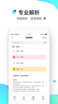 公考极易考截图 (1).jpg