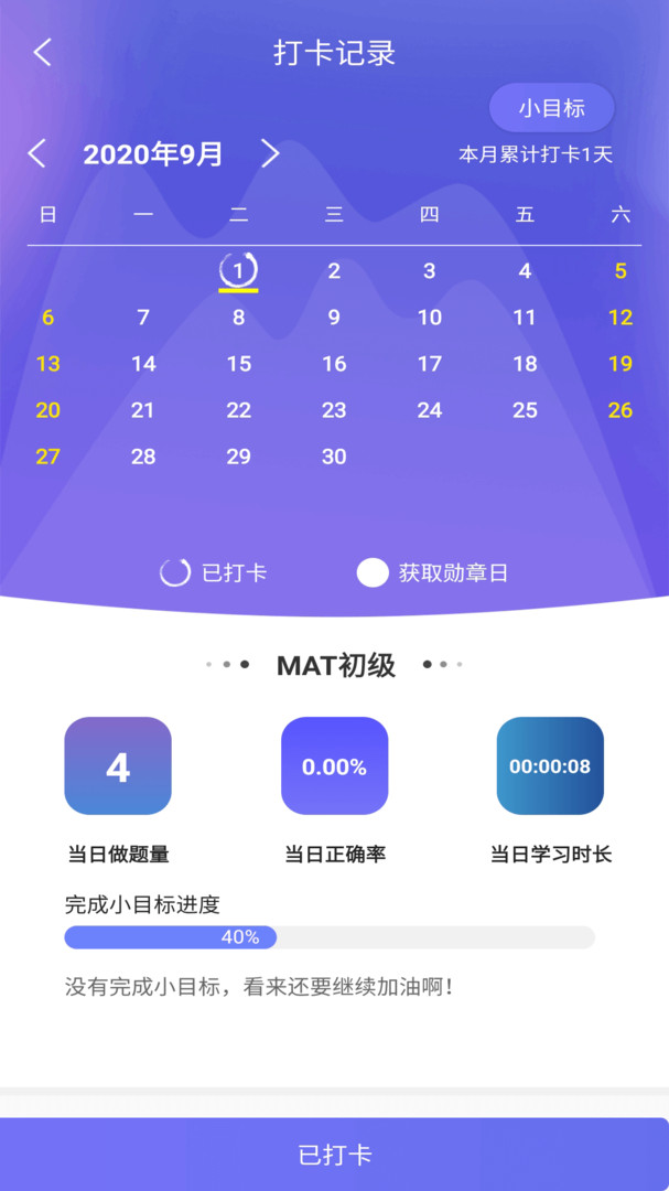 mat智题库截图 (1).png