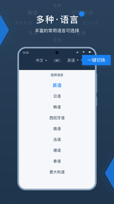 外语拍照翻译器截图 (1).png