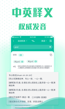 全能语音翻译截图 (1).png