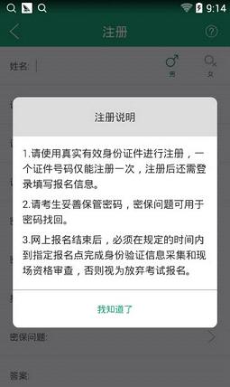 辽宁学考扫码登录截图.jpg