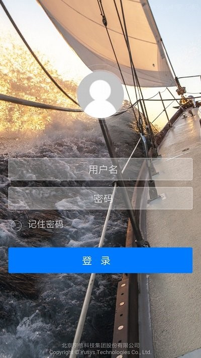 宇信协同办公截图 (1).jpg