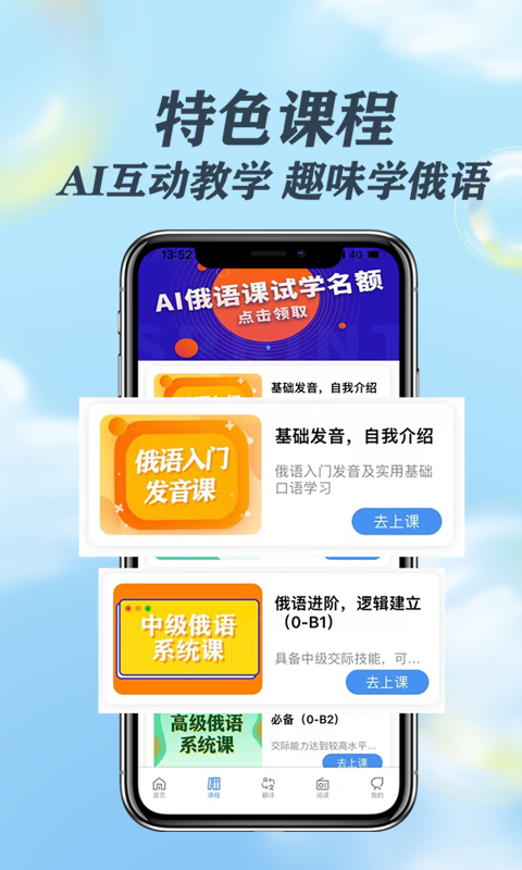 哆啦俄语截图 (1).png