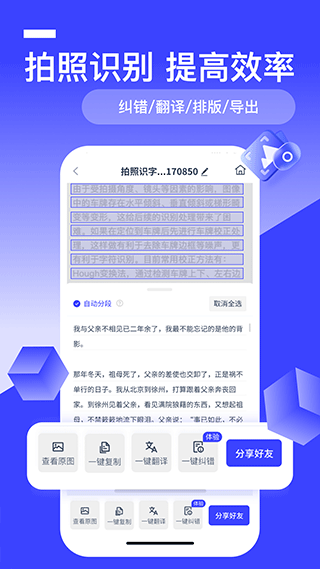 全能识别王截图 (1).png