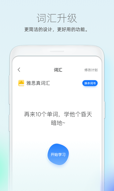 鲸小爱英语截图 (1).png