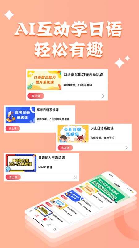 哆啦日语app v3.1.3 安卓版 1.png