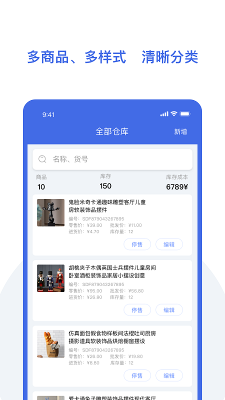 欧包进存宝app v1.0.6 安卓版 1.jpg