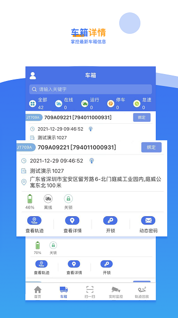 久通云2.0客户端 v2.6.0 安卓官方版 1.jpg