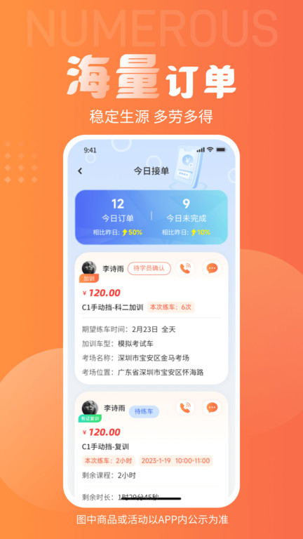 易练练车教练版app v2.0.7 安卓版 1.jpg