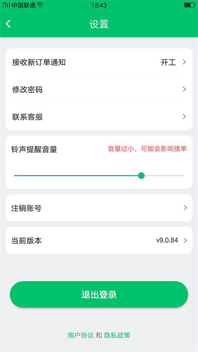 小蜜蜂店员官方版 v9.1.06 安卓版 0.png