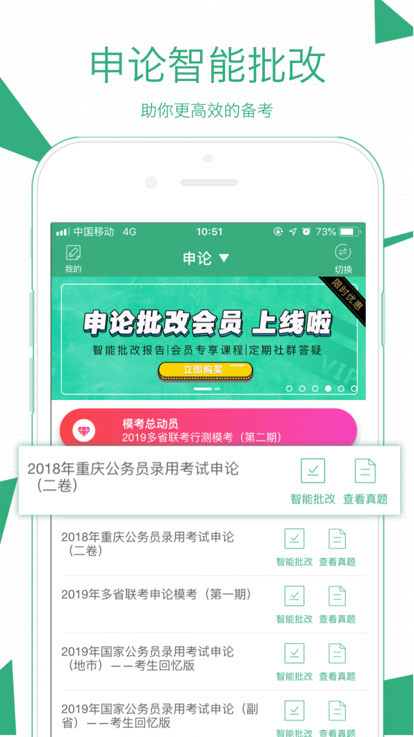 腰果公考截图 (1).png