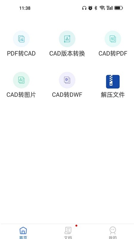 cad转换器大师软件 v1.2.9 安卓版 0.jpg