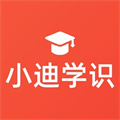 小迪学识app安卓版