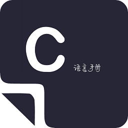 c语言搜题神器app