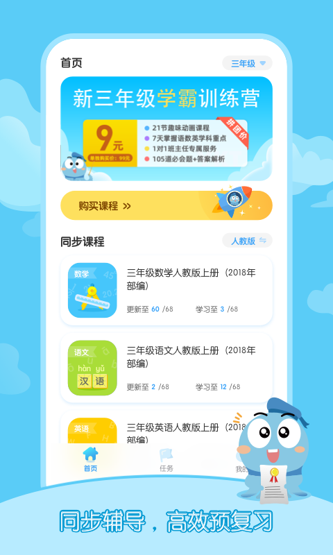 小盐课堂截图 (1).png