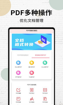 PDF阅读器截图 (1).jpg