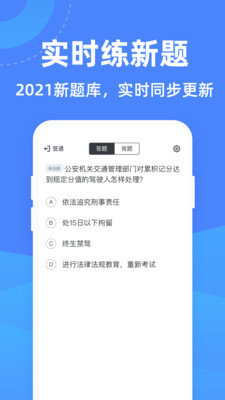 驾考学堂截图 (1).jpg