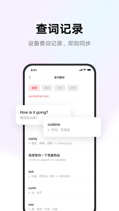 有道智慧学习app v1.7.4 安卓版 1.jpg