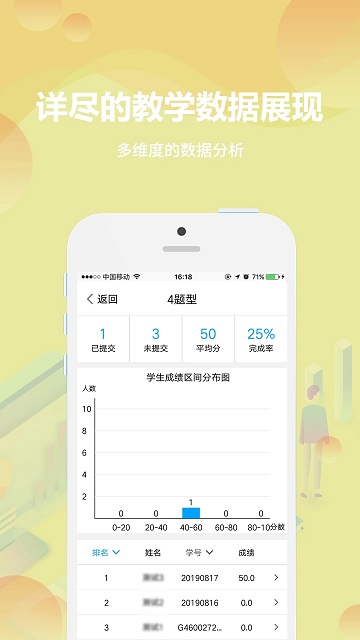 业速云课堂教师端 v5.0.3 安卓版 1.jpg