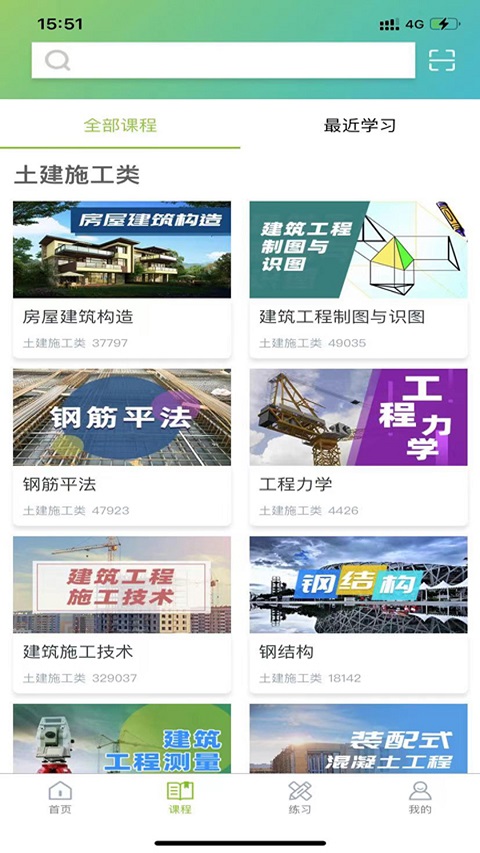 小火车网app v1.4.2 安卓版 2.jpg