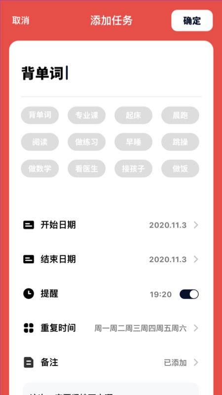 背单词考研版app v1.0 安卓版 1.jpg