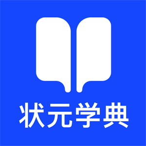 状元学典app最新版