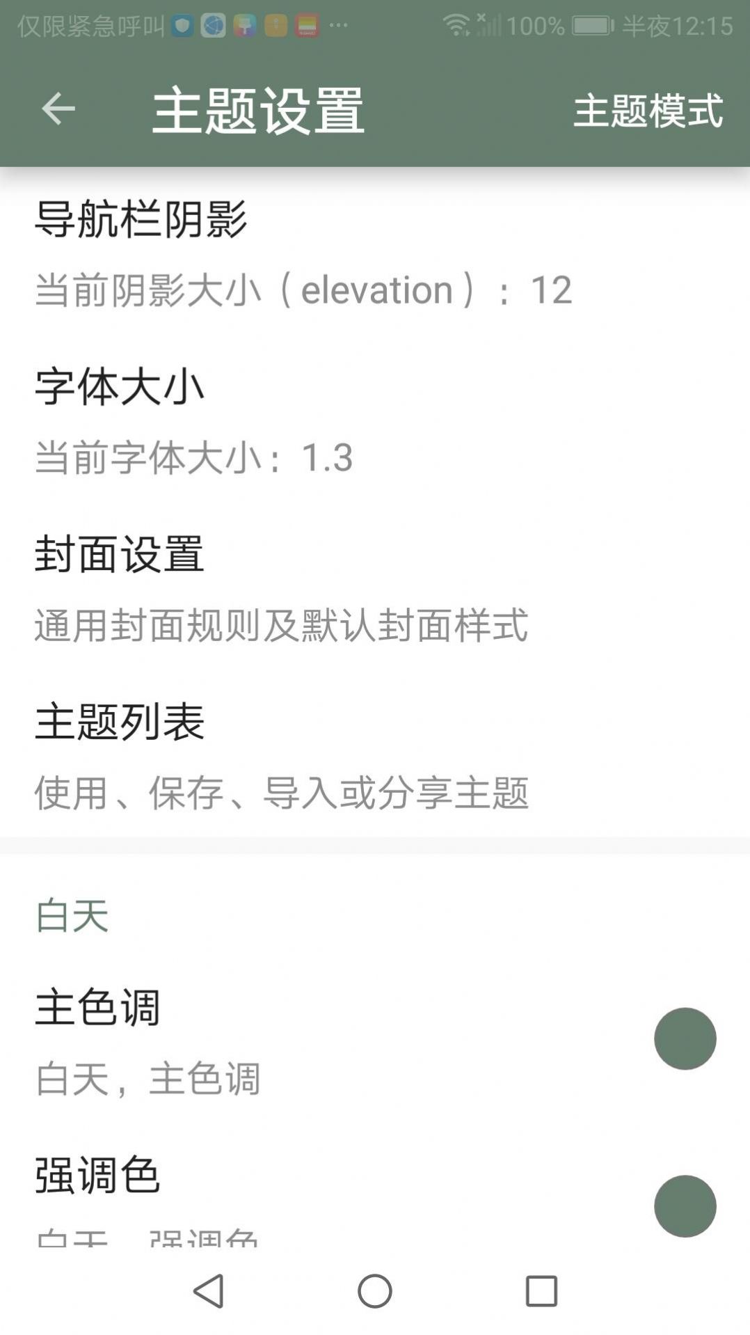 墨书阁苹果app下载安装无广告图片1.jpg