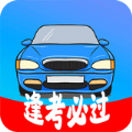 考驾驶证模拟app下载最新版 v2.4.3