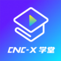 cncX学堂app安卓版 v1.0.3