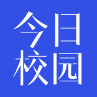 今日校园打卡神器下载手机版