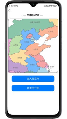 巡游地图册截图 (1).jpg