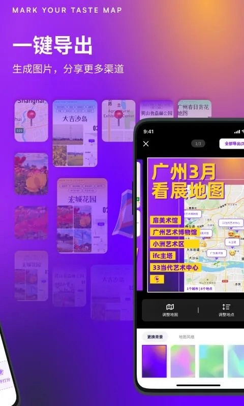 exping地图标注app v1.3.6 安卓版 1.jpg