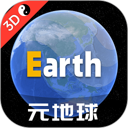 Earth地球