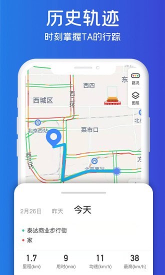 即刻定位截图 (1).jpg