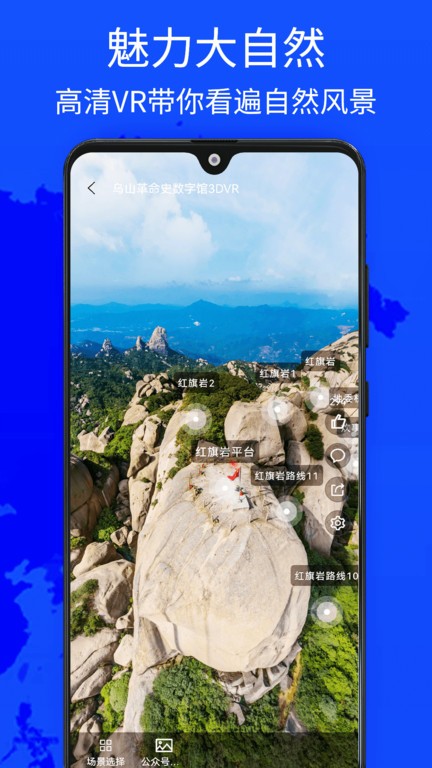 奥维世界街景地图app v1.0.6 安卓版 1.jpg