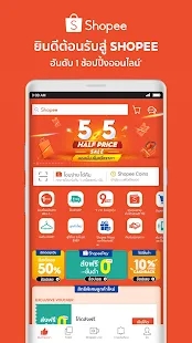 Shopee泰版(Shopee TH)v2.98.22 最新版 (1).jpg